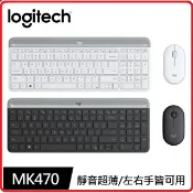 賣電腦 羅技 MK470 超薄無線鍵鼠組 石墨灰920-009184 / 珍珠白920-009185 兩色款