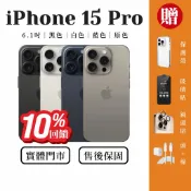 🍁楓葉通訊10%回饋【iPhone 15 Pro 128GB｜256GB｜512GB】各色 電池100% 15Pro