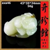 【米蘭秀】【奇珍館】 和闐白玉 帶糖籽料和闐玉 名家精雕金蟾三腳蟾蜍把件珍玩(非A貨退錢)-開運避邪投資增值【附鑑定書】【奇珍館】axa46