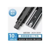 【松果購物】加厚抽屜軌道三節軌櫥櫃滑軌不銹鋼25cm黑鋼靜音阻尼三節軌