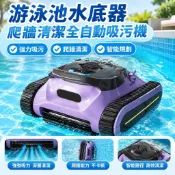 （可開發票）游泳池水底器爬墻清潔全自動吸污機水龜清洗機水下清理機器人 不含運費