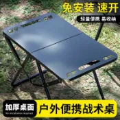 全球選品1館 生活百貨 戶外戰術桌多功能折疊桌子露營輕量化小茶桌野餐野營裝備可折疊