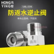 【可開發票】馬桶 熱水器 單向止回閥 防反水 4分 6分 1寸 水錶 防回水 倒流 水管 逆止閥