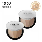 【即期良品】1028 PRO FIX 修片狂零邊界修容餅 2入（效期至2027/01）