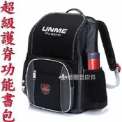 【 補貨中缺貨葳爾登】Unme小學生書包無毒材質超級輕背包上掀式兒童書包【真正超護脊書包】3211黑