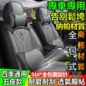專車專用款 汽車全包皮椅套 專車訂製 5座車款 車用椅套 汽車座椅套 汽車座套 汽車座椅保護套 汽車椅墊套 車用座椅套