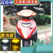 2019年星艦125 小盤魚眼LED燈炮直上 AN150T1台鈴霹靂星艦150 小皿LED燈炮X星艦125 遨遊星艦