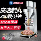 鑫誠批發網 【可開發票】【破盤價】新款空心肉丸成型機全自動不銹鋼電動肉圓機魚丸豬牛肉丸子機新款