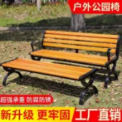 【工廠直銷】不銹鋼公園椅戶外休閒長椅廣場庭院塑木防腐木實木靠背座椅凳子 戶外椅 休閒椅 實木椅 長條凳 塑木椅