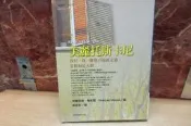 【嫺月】K110 美麗托斯卡尼 梁永安譯 民國89
