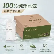 【生活市集】【BOGARI 開元食品】寶嘉麗 純水(330mlx24入/箱)_紙包裝飲用水