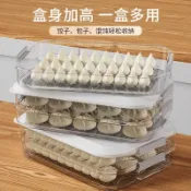 臺灣出貨 大容量多層餃子盒專用凍餃子盒冰箱收納盒餛飩冷凍保鮮盒傢用