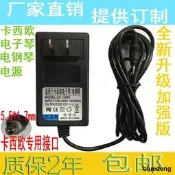 卡西歐電子琴電鋼琴CT599 688 788 888 AD-12CL電源適配器12V