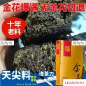 【零食店鋪】【高品質黑茶】湖南安化黑茶 茯磚茶正品金花黑茶野生天茯茶1000g 0y0y0y