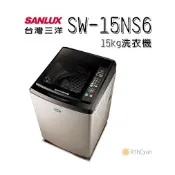 【日群】  SANLUX三洋15公斤超音波單槽洗衣機SW-15NS6 母親節好物大特價