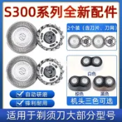 精選熱賣✅ 適用飛利浦電動刮鬍刀頭片網罩S301 S300 S331 S321 S360配件SH30