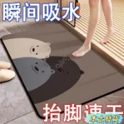 🔥本土發貨🔥吸水浴室地墊速地墊洗手間防滑防滑墊厠所衛生間腳墊速幹浴室地墊 ZNB1