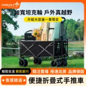 【查理精選】便攜式折疊露營推車 升級把手自動回彈 大輪子 推車 手推車 手拉車 露營車 寵物推車 折疊購物車 摺疊車