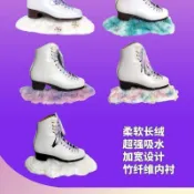 🔥臺灣出貨🔥花樣滑冰毛絨冰刀套吸水絨布溜冰鞋套亮片柔軟花滑彩色冰刀保護套q桃花源居家生活館