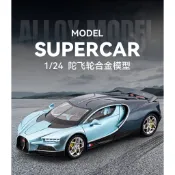 ⭐️~[淺口袋]~⭐️ 布加迪 Bugatti Tourbillon 陀飛輪 1:24 金屬回力車 前輪轉向 模型車