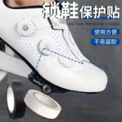 🚀隔日達出🚚鎖鞋保護貼溜冰鞋速滑鞋防磨鞋套冰刀鞋鞋套防磨防刮花保護套膠帶