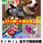 🔝出清現貨〈〈道格正品〉〉浮力好Cosplay寵物狗狗救生衣尼莫救生衣，小丑魚，鯊魚，美人魚