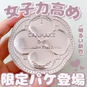 現貨💕日妝本舖💕日本CANMAKE 棉花糖蜜粉餅 四葉草限定包裝 MO MB ML 新色 MI 白晳膚色 定妝蜜粉