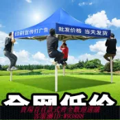輝煌匯購 {臺灣公司貨 可打統編}四腳傘帳篷防雨棚遮陽棚戶外停車傘篷伸縮式四角帳篷大傘戶外擺攤