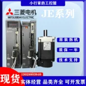 艾特斯良品 三菱伺服電機套裝JE系列原裝成套二手拆機驅動器控制器馬達正品