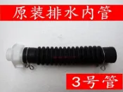 威吉優品 下水管 適用LG全自動T70MS33PDE洗衣機排水內管 內橡膠管 外排水伸縮管