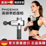PHOENIX A2 A1S 大鬍子筋膜槍 肌肉放鬆器 按摩槍 深層按摩 運動恢復 震動按摩 筋膜放鬆 輕量攜帶 高續航