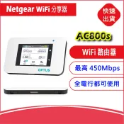 缺貨勿下-3CA~Netgear AC800s & 2CA RTL0031W 4G SIM卡WiFi分享器無線網卡路由器