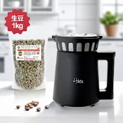 Hiles 第二代氣旋熱風家用烘豆機(溫度/時間可調式) HE-HRT2 含1公斤阿拉比卡咖啡生豆