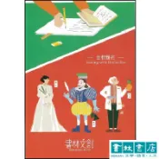 文昌祝福卡—金榜題名  書林文創