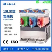【可開發票 批發可議價】【限時免運】Slush machine 商用雪泥機雪融機冰沙飲品批次定製支援出口 露天市集