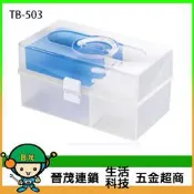 [晉茂五金] 請先詢問另有優惠 樹德全國最大經銷商 薄霧系列503型手提箱 TB-503