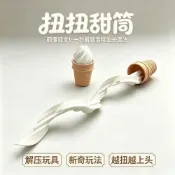 新款創意整蠱冰淇淋旋轉伸縮劍 麥噹噹甜筒同款 創意網紅解壓玩具 冰激凌伸縮劍 伸縮劍 伸縮整蠱玩具