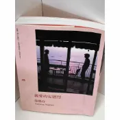 雷根二手書店 【雷根360免運】【送贈品】親愛的安德列_龍應台 #9成新 #九成新【P-D1545】