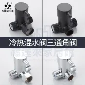 【福運來】 全銅冷熱混水閥三通二進一出分水器明裝角閥小廚寶熱水器切換龍頭