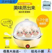 出口110v伏蒸蛋煮蛋器自動斷電早餐機英歐規美國中國臺灣日本家電