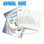 YLC。靜電保護貼 15絲加厚 前擋靜電貼 行車記錄器貼紙 汽車靜電貼 後除霧線保護貼 車用靜電貼 擋風玻璃靜電貼