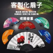 客製扇子客製化團扇diy刺繡印刷手工製作應援扇訂製應援折疊扇折扇古風中式空白摺疊媽祖日本風古扇舞蹈神明選舉漢服選舉扇摺扇