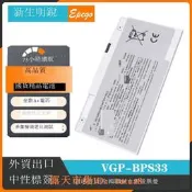 現貨下殺！索尼Sony VAIO T14 T15 SVT1412 SVT15 VGP-BPS33筆記本電池