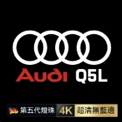 適用於奧迪Audi車門迎賓燈超清款Audi Q5 Q2 Q3 A3 A6投影照地氛圍 車門燈 照地燈 無藍邊不褪色迎賓燈