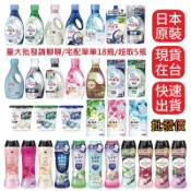 快速出貨 日本 P&G 洗衣精 ARIEL 史上最強 運動消菌 除臭 洗衣精 消臭 除臭 抗菌 奈米樂 香香豆 洗衣球