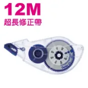 本月熱銷推薦 滿額再折【史代新文具】飛龍PENTEL (D)XZTT15-W 拋棄式修正帶/拋棄式立可帶