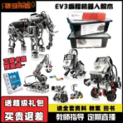 *【訂金】兼容樂高ev3國產45544/45560編程機器人電動馬達玩具教具積木套裝廷仔百货