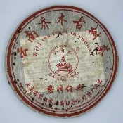 【盛嘉源】八角亭 喬木古樹茶•2008紅經典(普洱茶   生茶 357g)