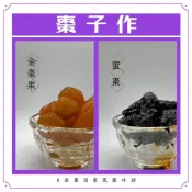 富順蜜餞｜🌴 棗子作｜金棗果｜蜜棗｜蜜餞的故鄉_員林