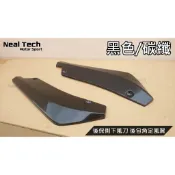 台灣現貨 通用型 汽車後包角 後下風刀 後定風翼 後刀鋒 後下巴 Elantra Fortis Altis Focus